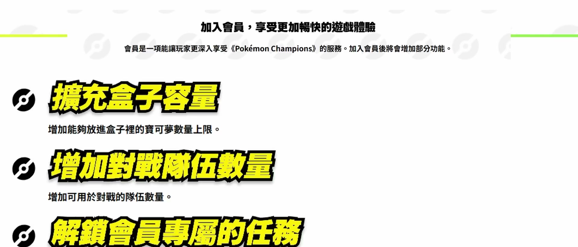 課金要素 章節截圖