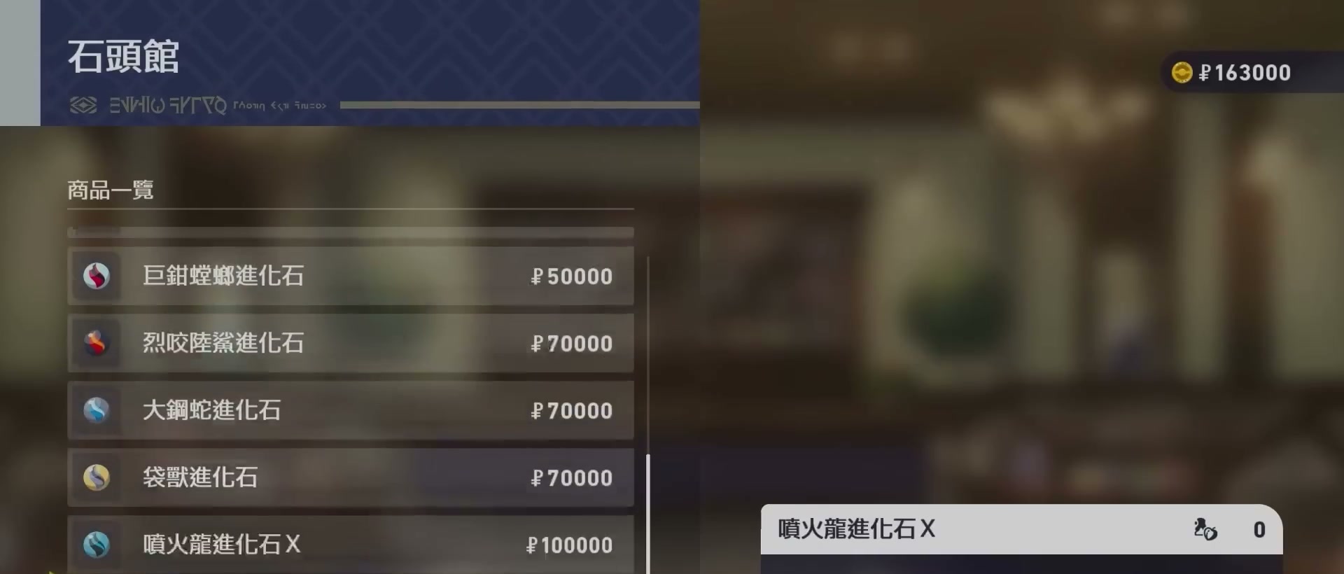 獲取MEGA石 章節截圖