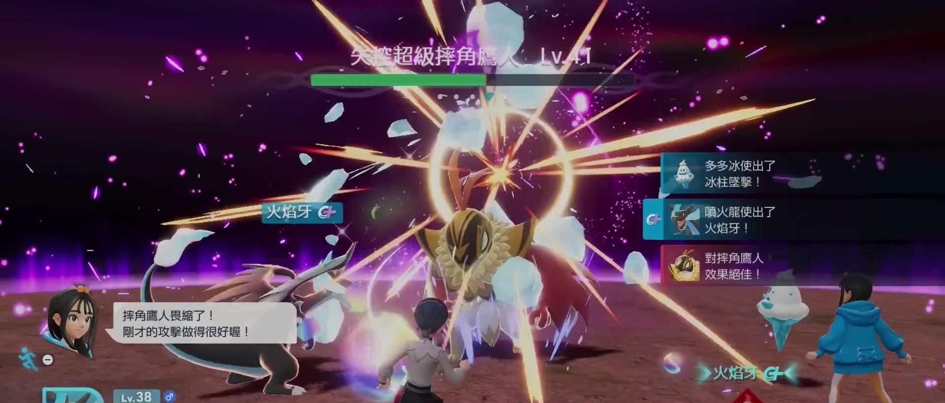 失控超級進化 章節截圖