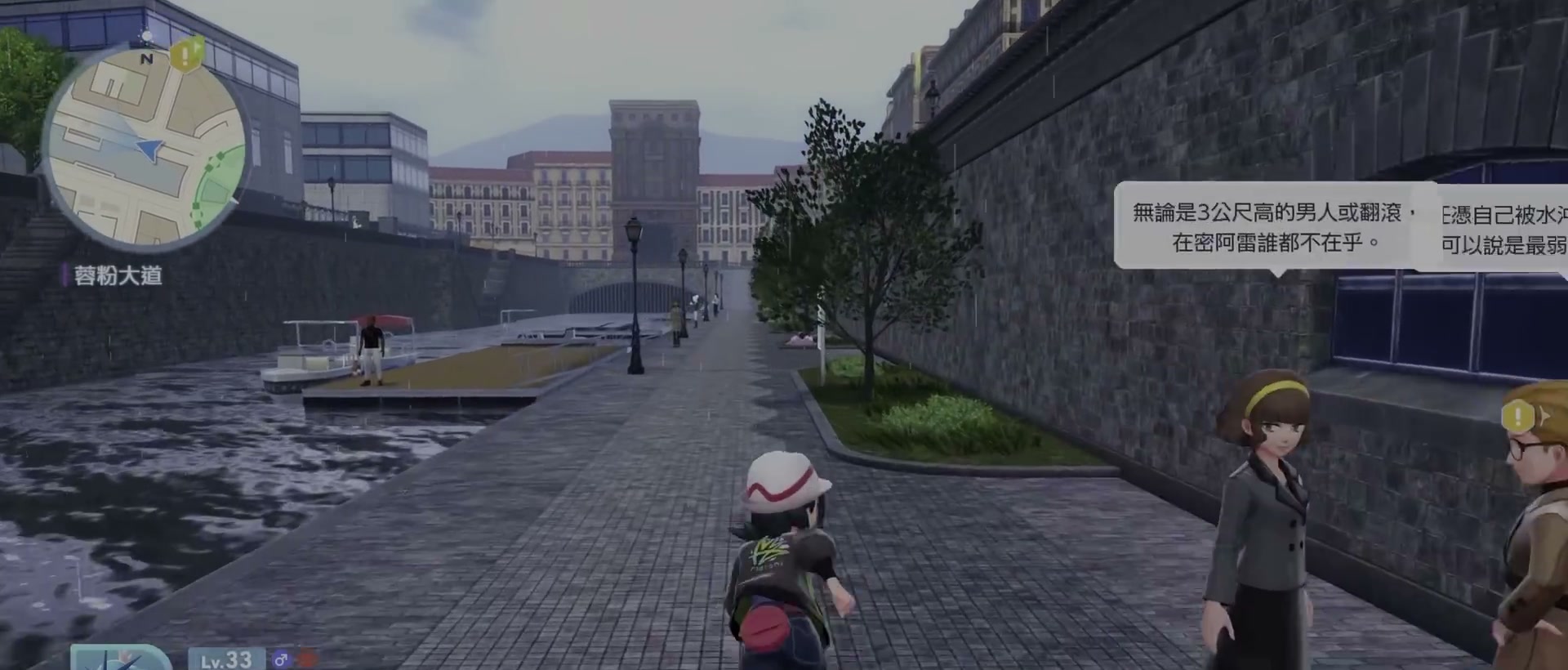 黏黏寶 章節截圖