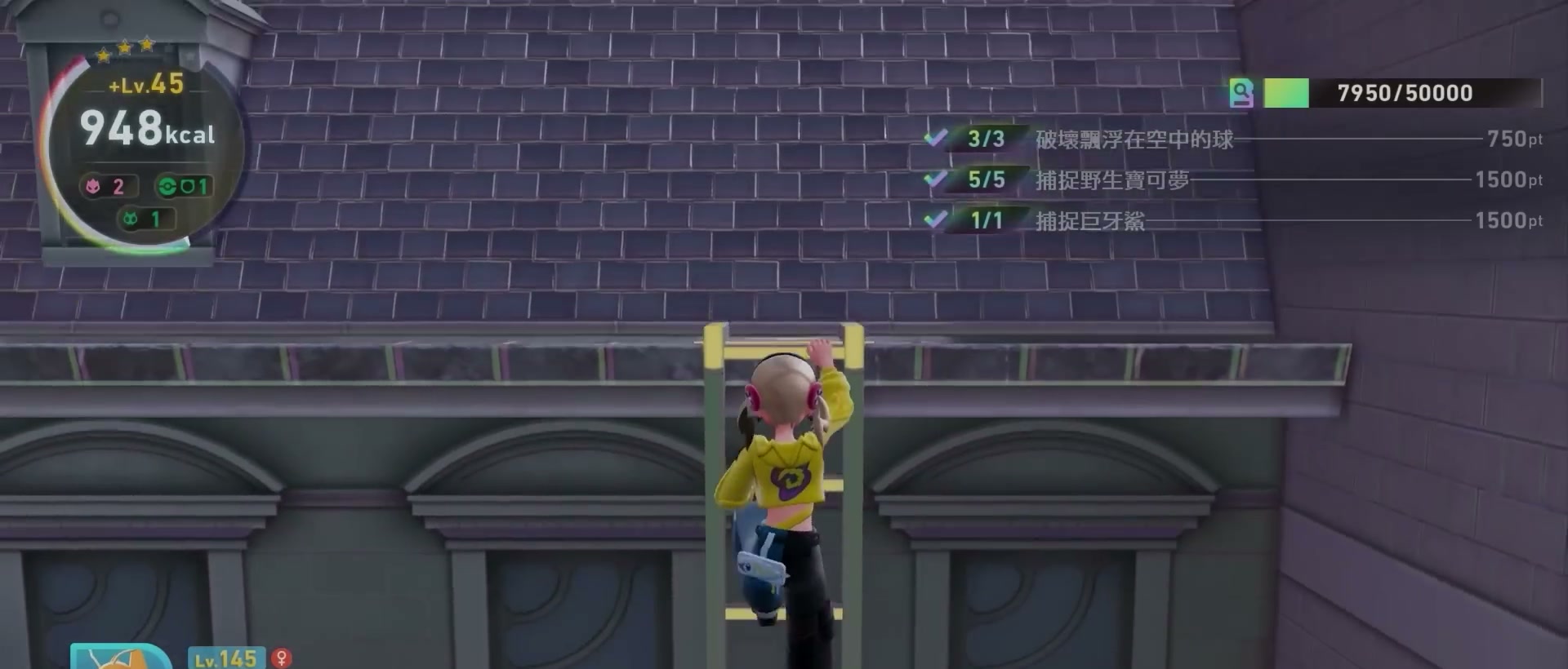 金色獎勵球! 章節截圖