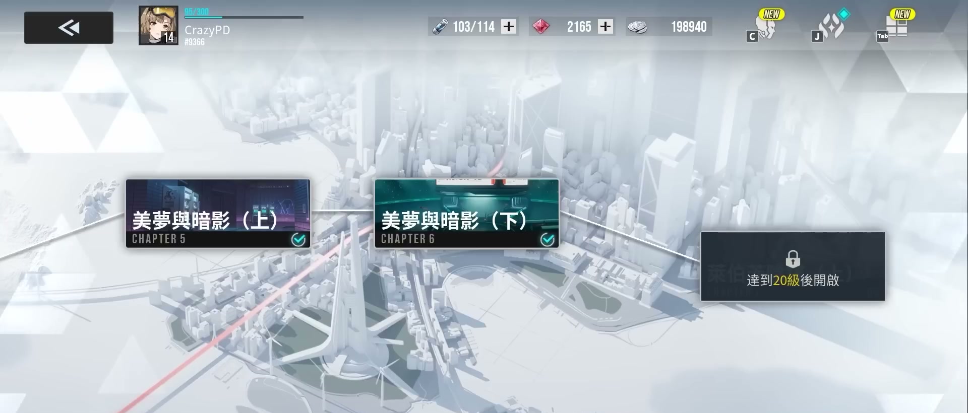 前期體力分配 章節截圖