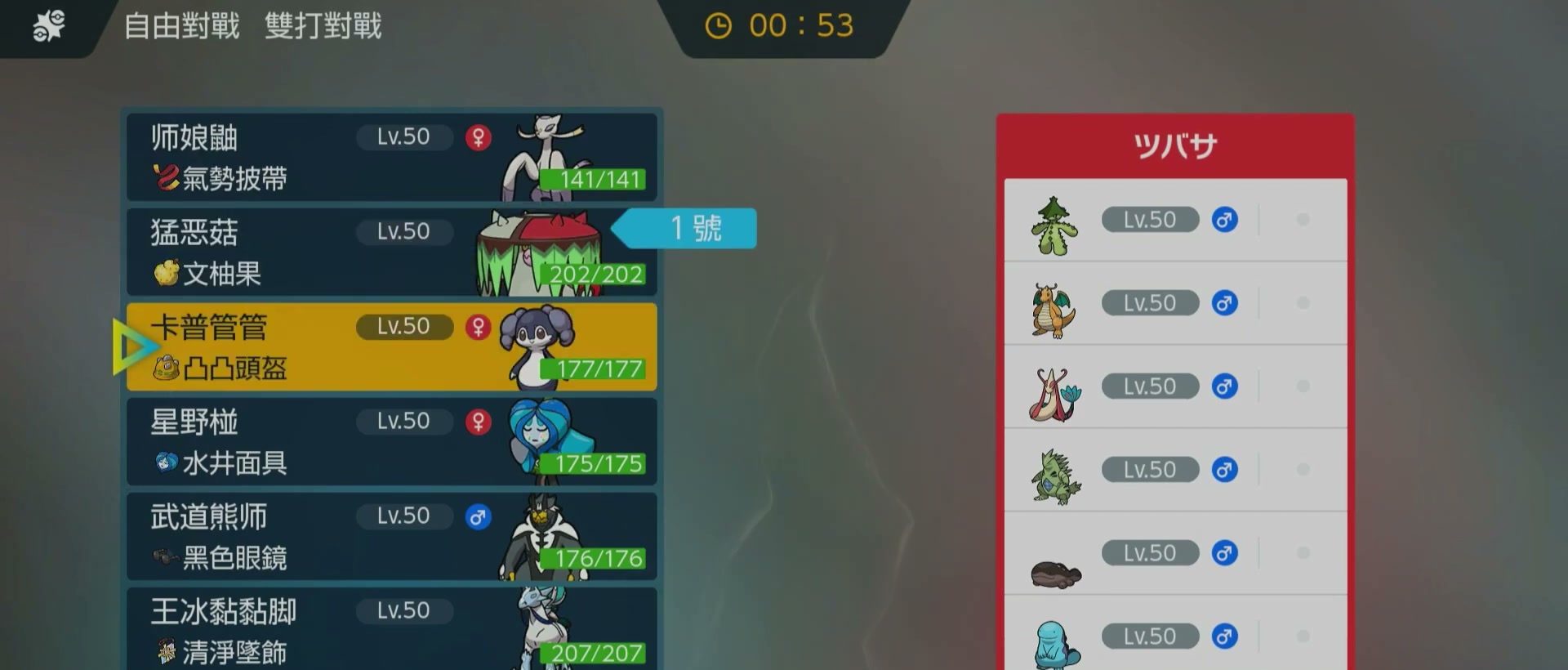 選出階段 章節截圖