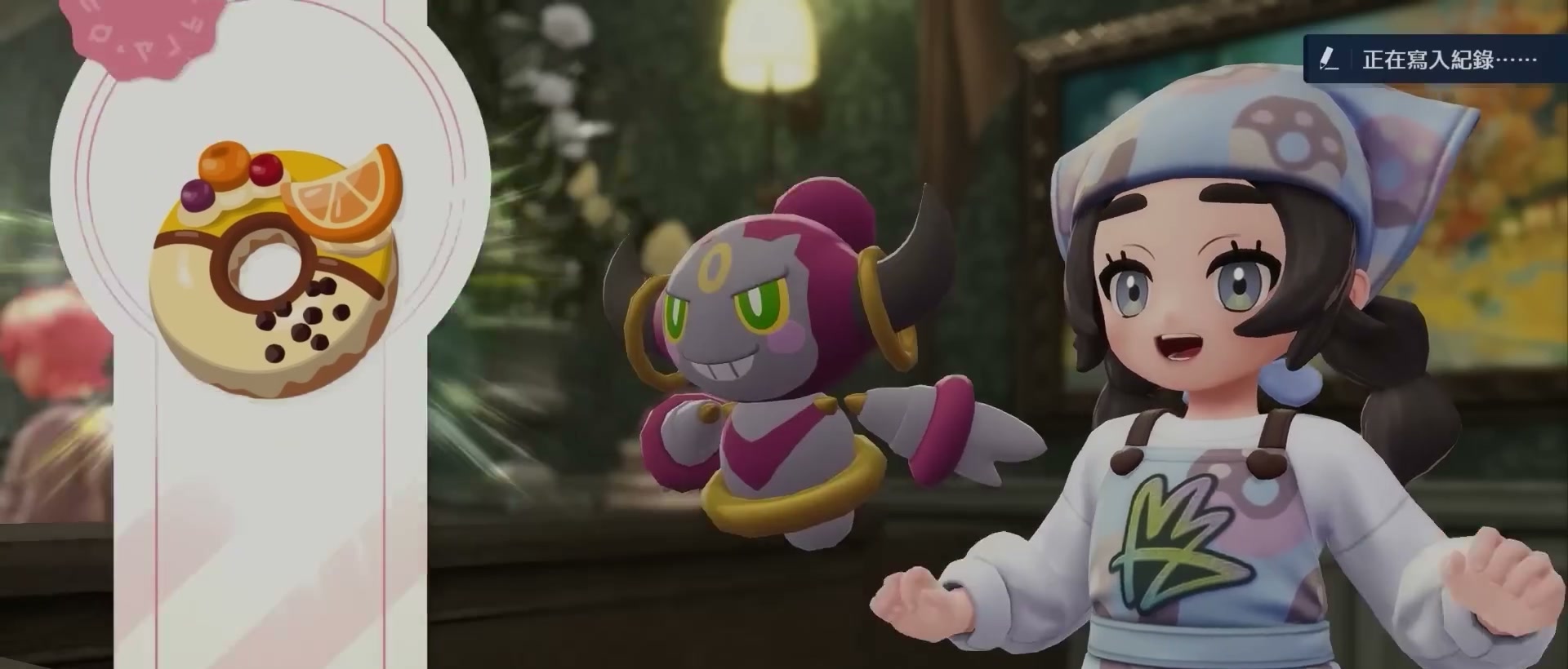 樹果甜甜圈 章節截圖