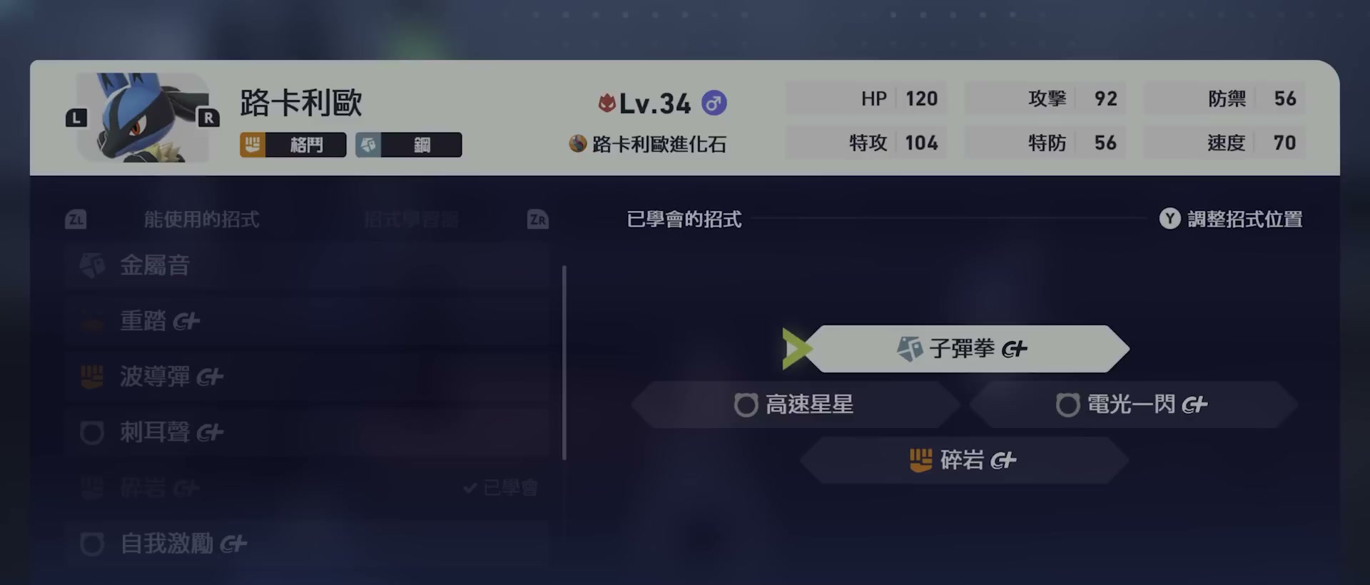 戰鬥技巧 章節截圖