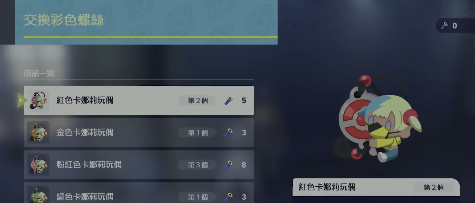 偷襲技巧 章節截圖