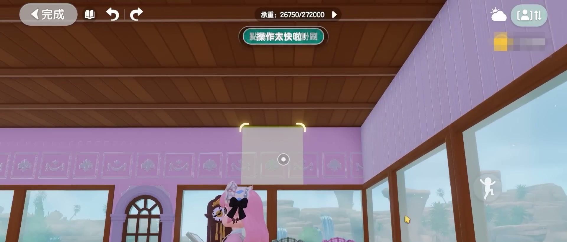 家園系統 章節截圖