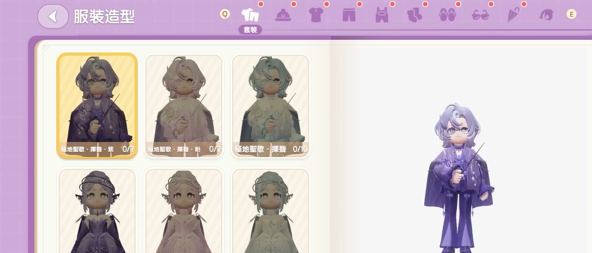 貨幣系統 章節截圖