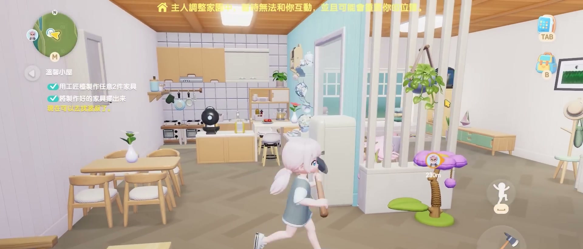 社交系統 章節截圖