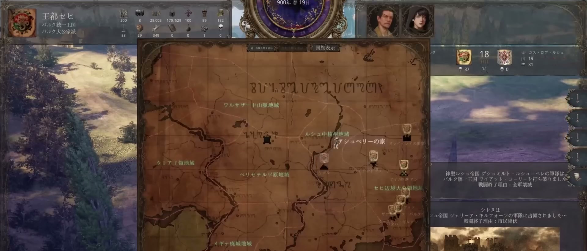 《歷史的終結》 章節截圖