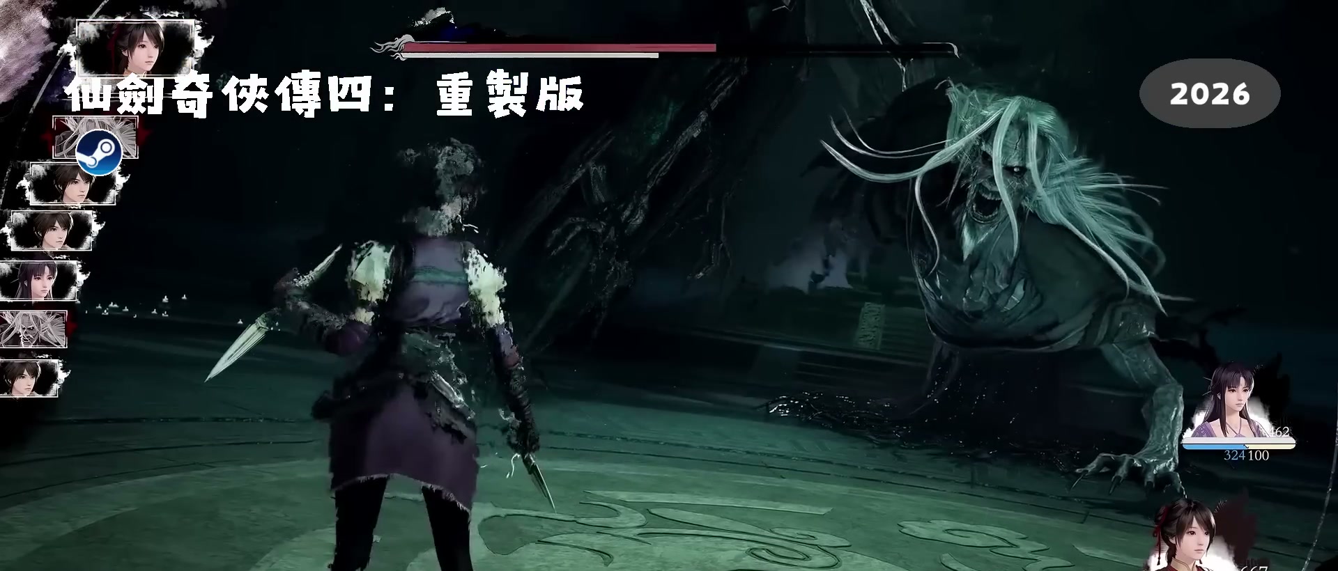 仙劍奇俠傳四:重製版 章節截圖