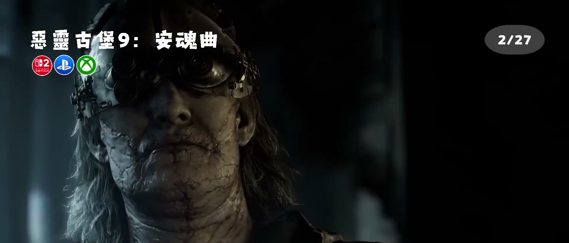 惡靈古堡 9(Resident Evil Requiem) 章節截圖