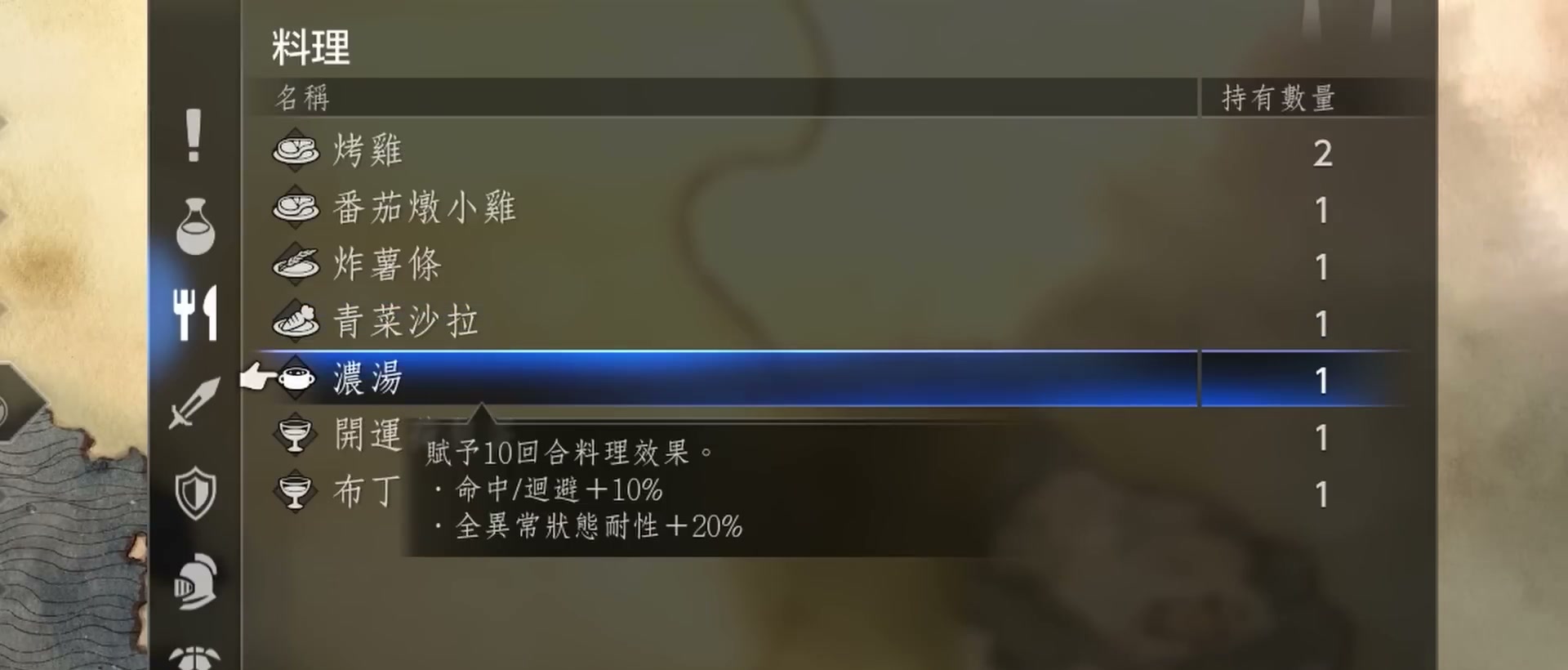 【料理】 章節截圖