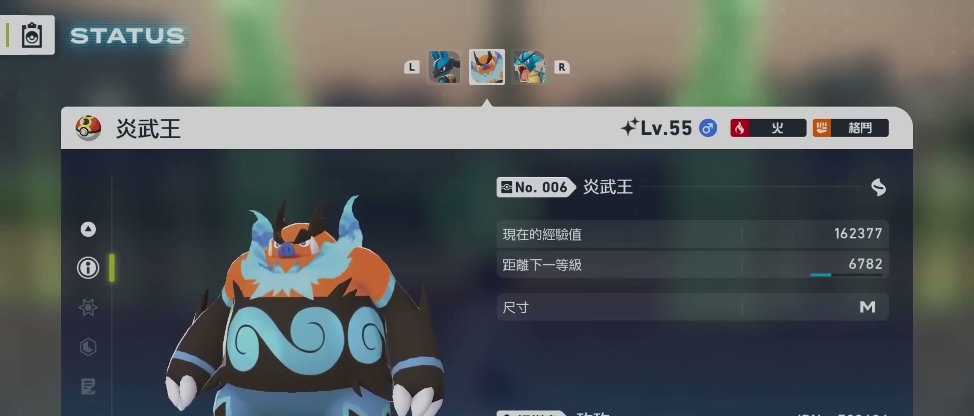 閃光機制 章節截圖