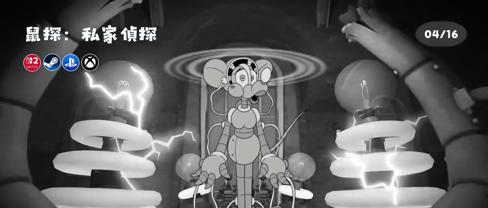 鼠探:私家偵探 章節截圖