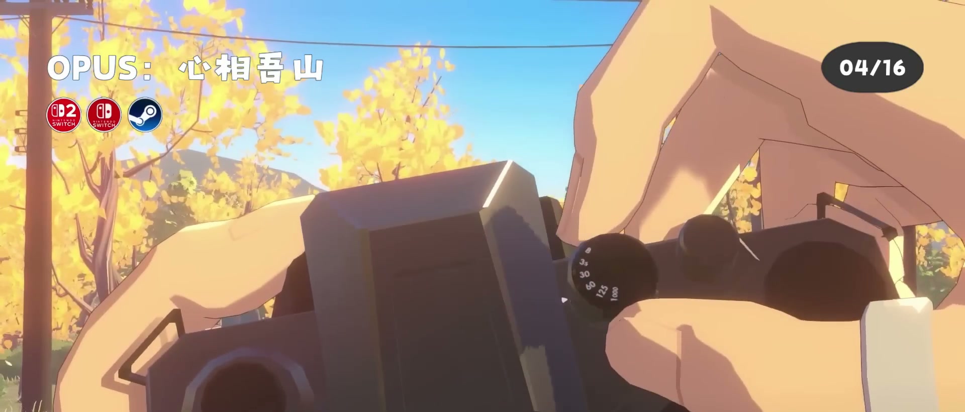 OPUS:心相吾山 章節截圖