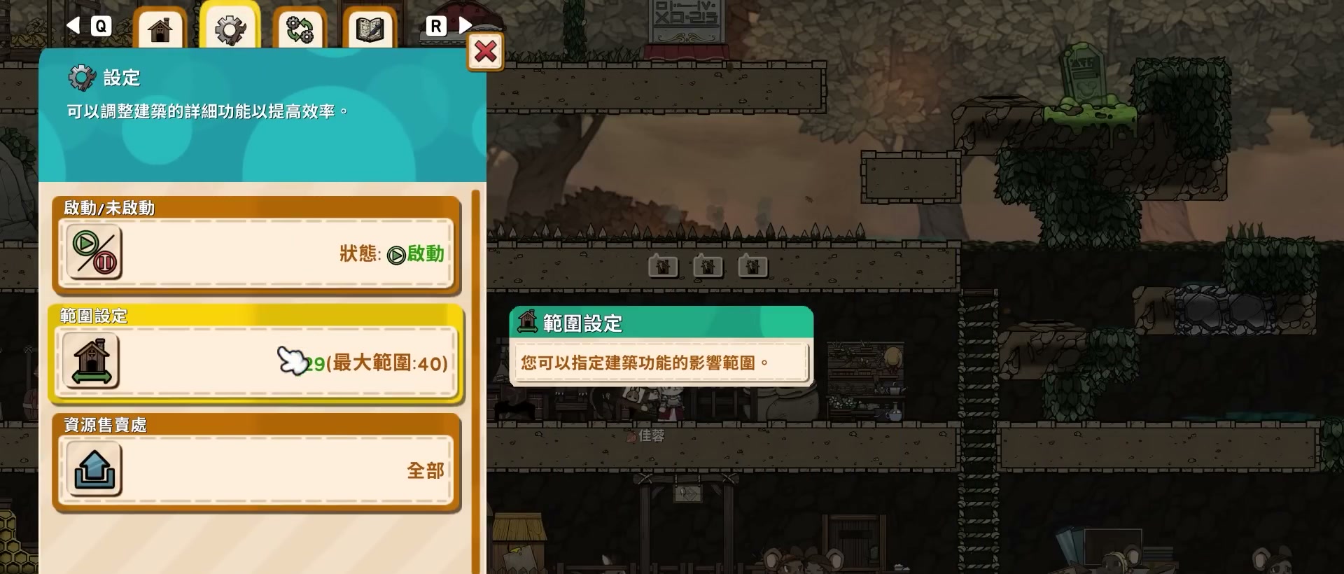 食物獲取 章節截圖