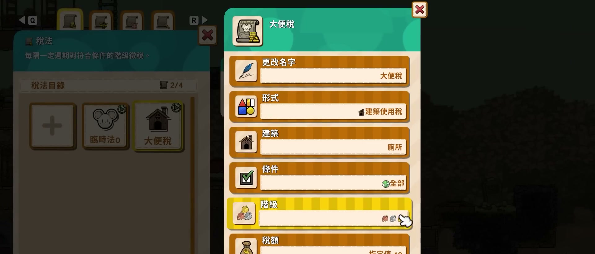 法律制定 章節截圖