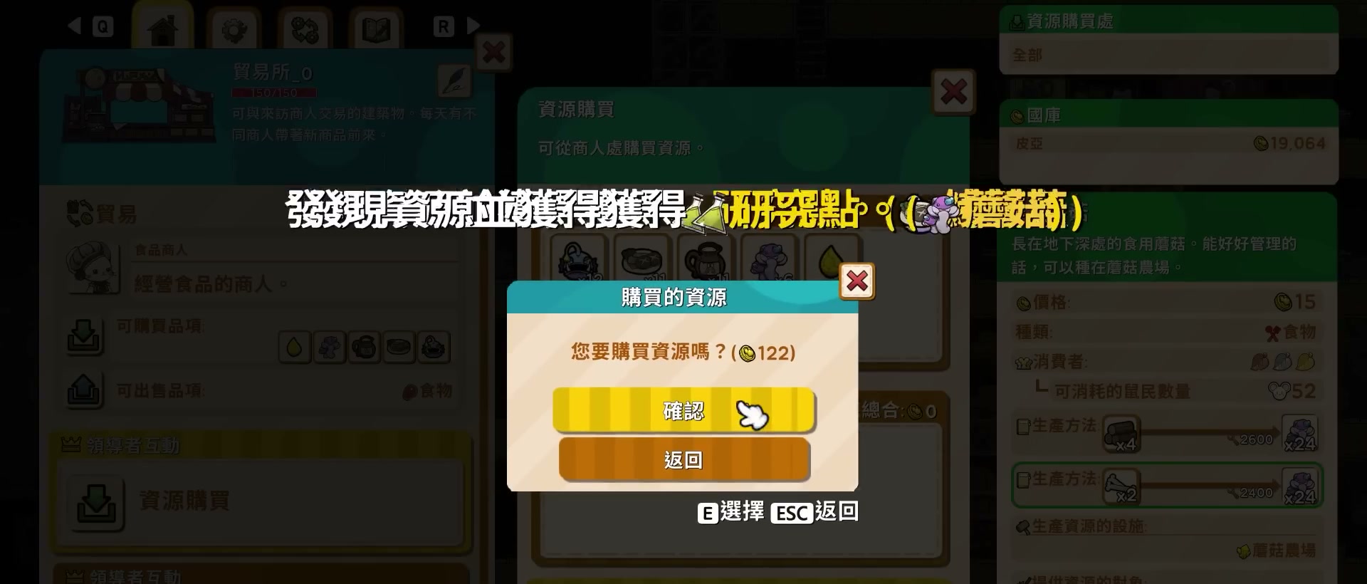 賺錢方法 章節截圖