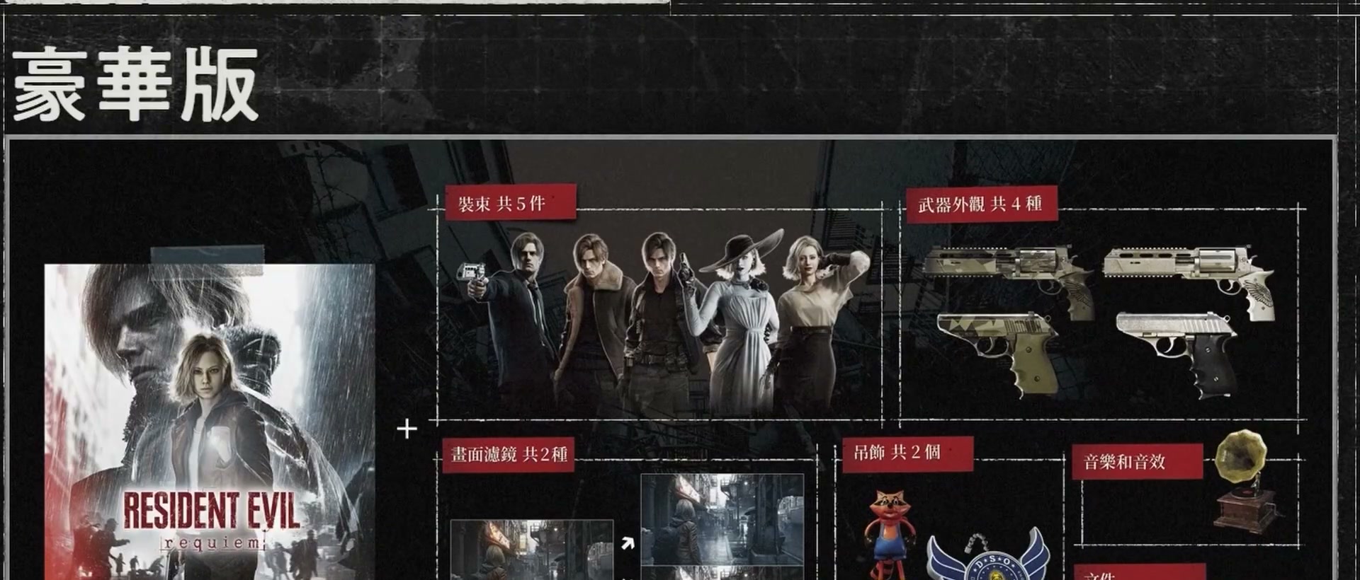 發售資訊&結語 章節截圖