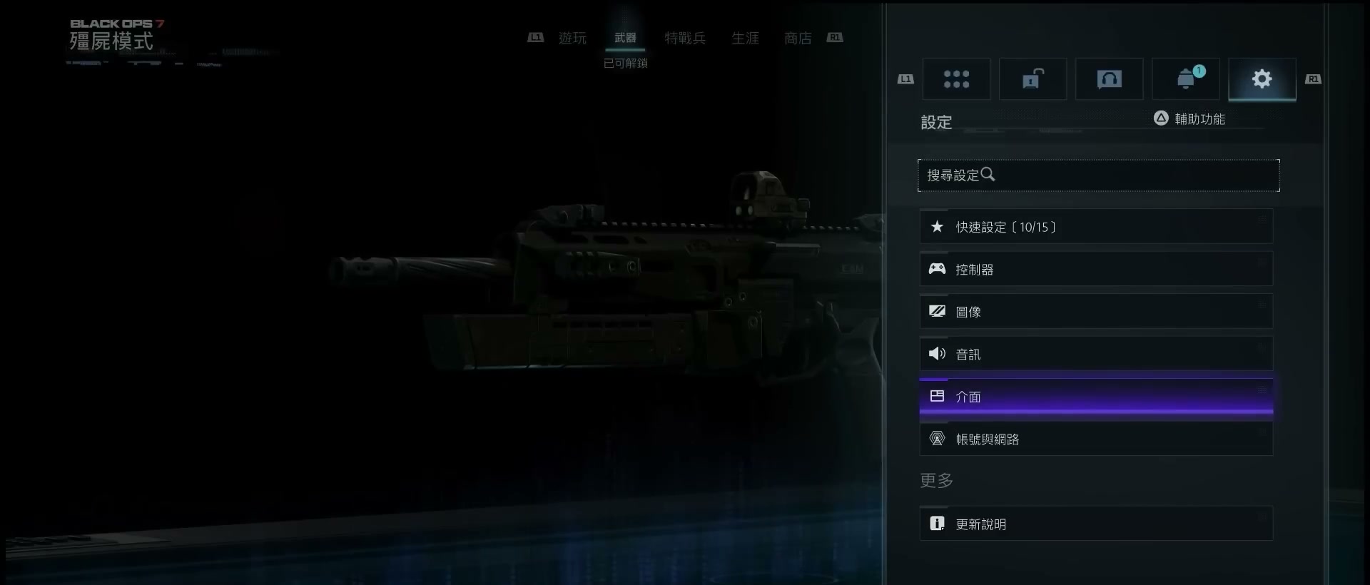 基礎設定! 章節截圖