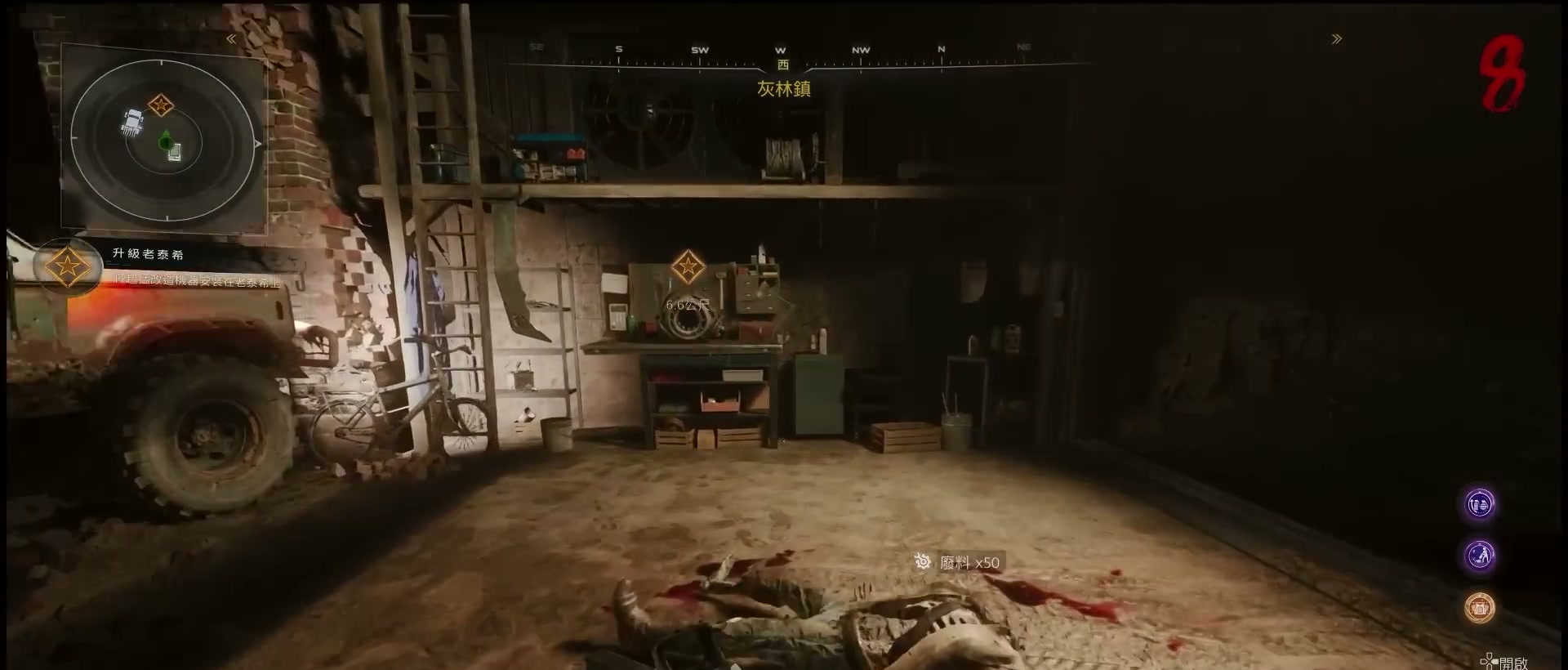 殤燼之地流程 章節截圖