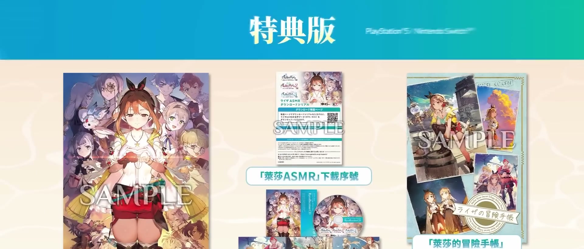 發售資訊 章節截圖