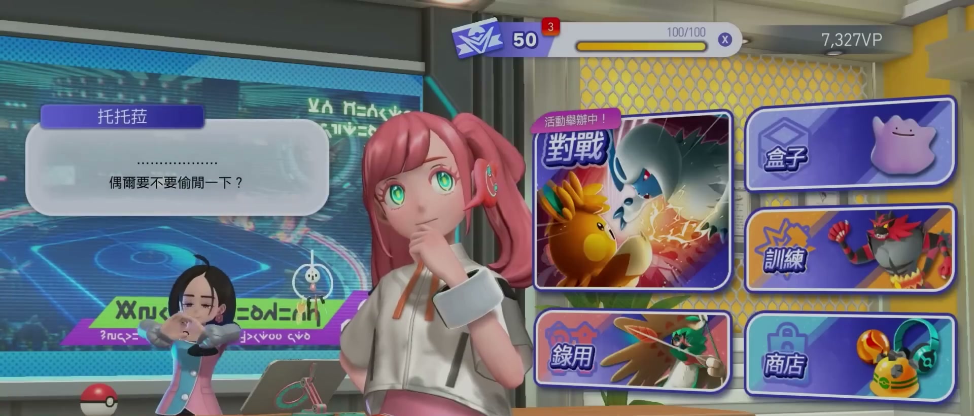 每日必做 章節截圖