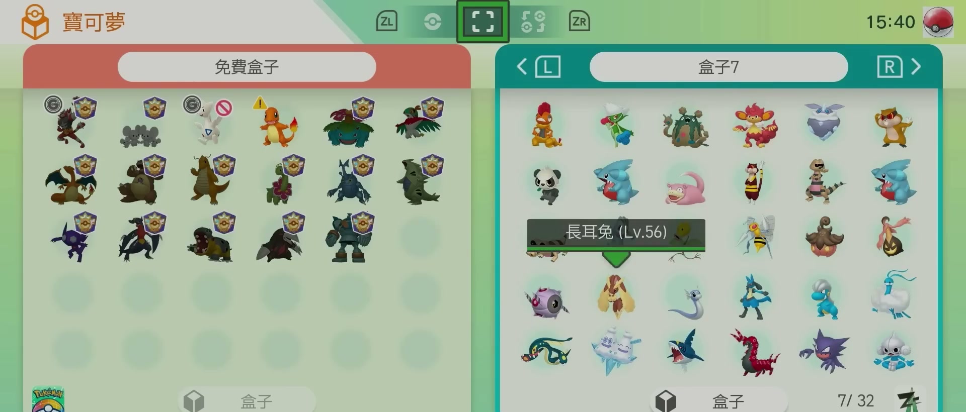 外援寶可夢 章節截圖