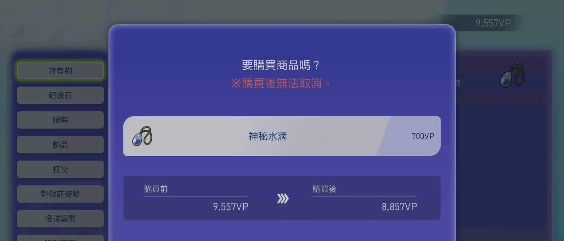 VP慎用 章節截圖