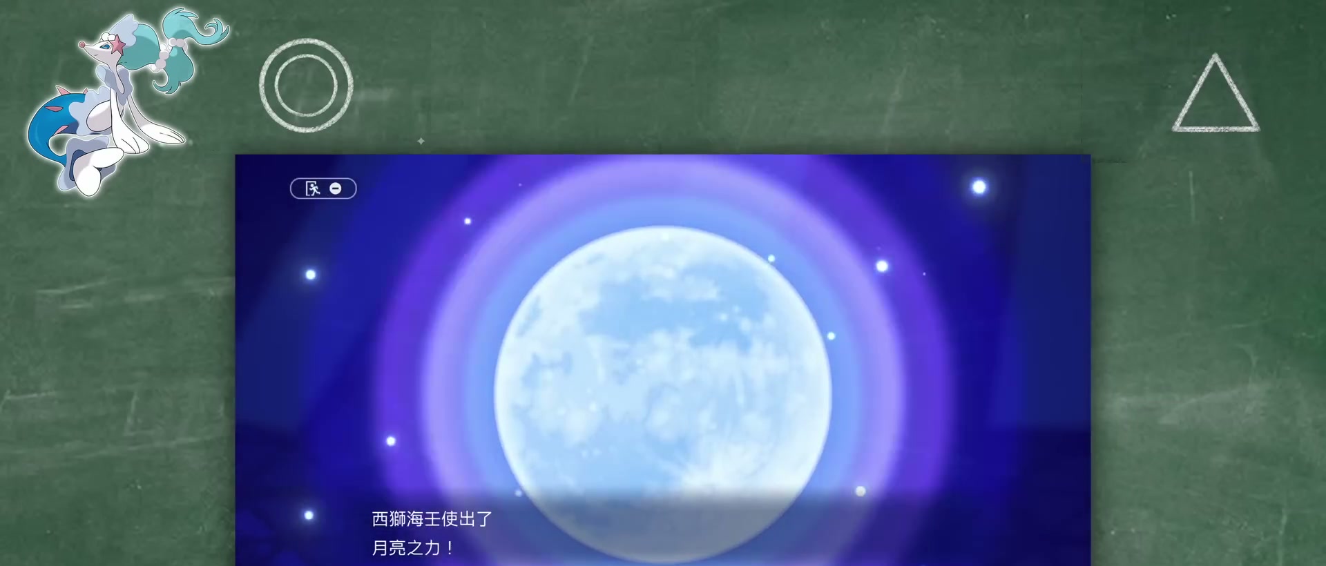 西獅海壬 章節截圖