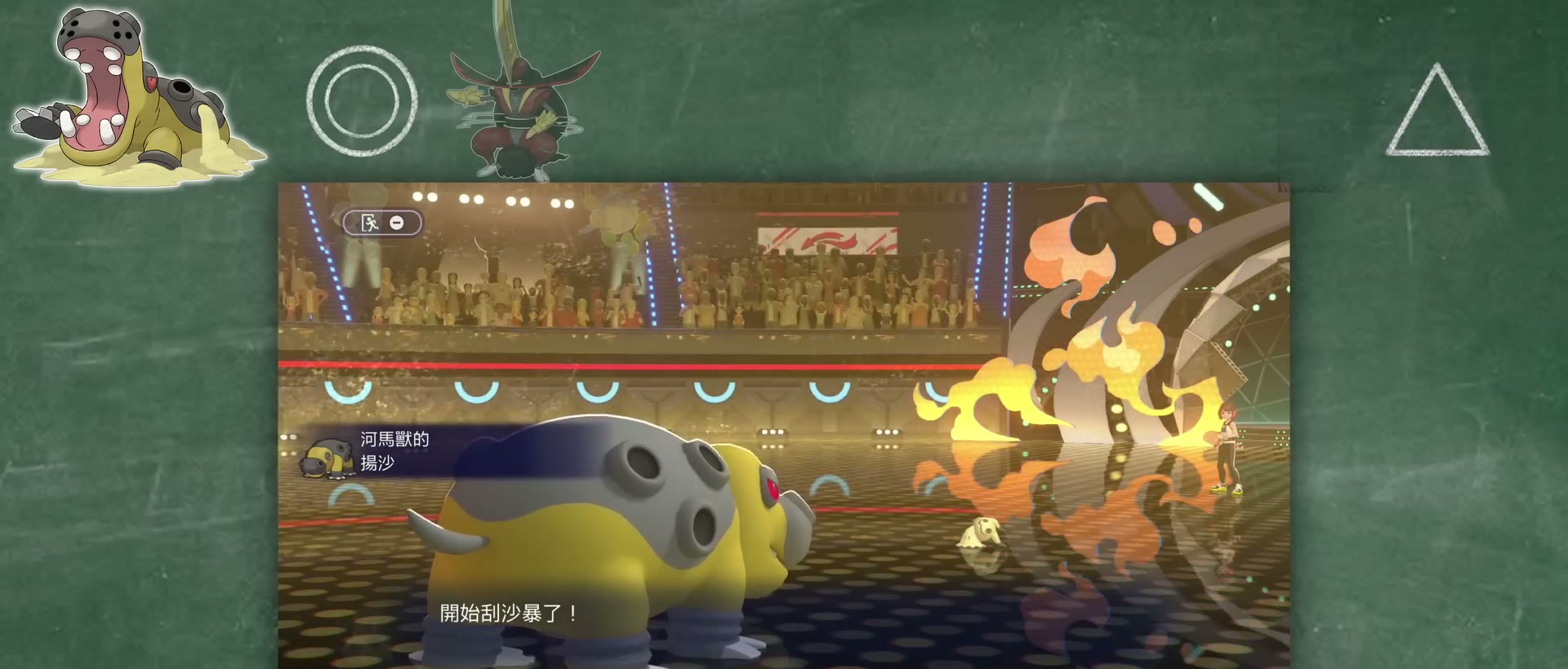 河馬獸 章節截圖