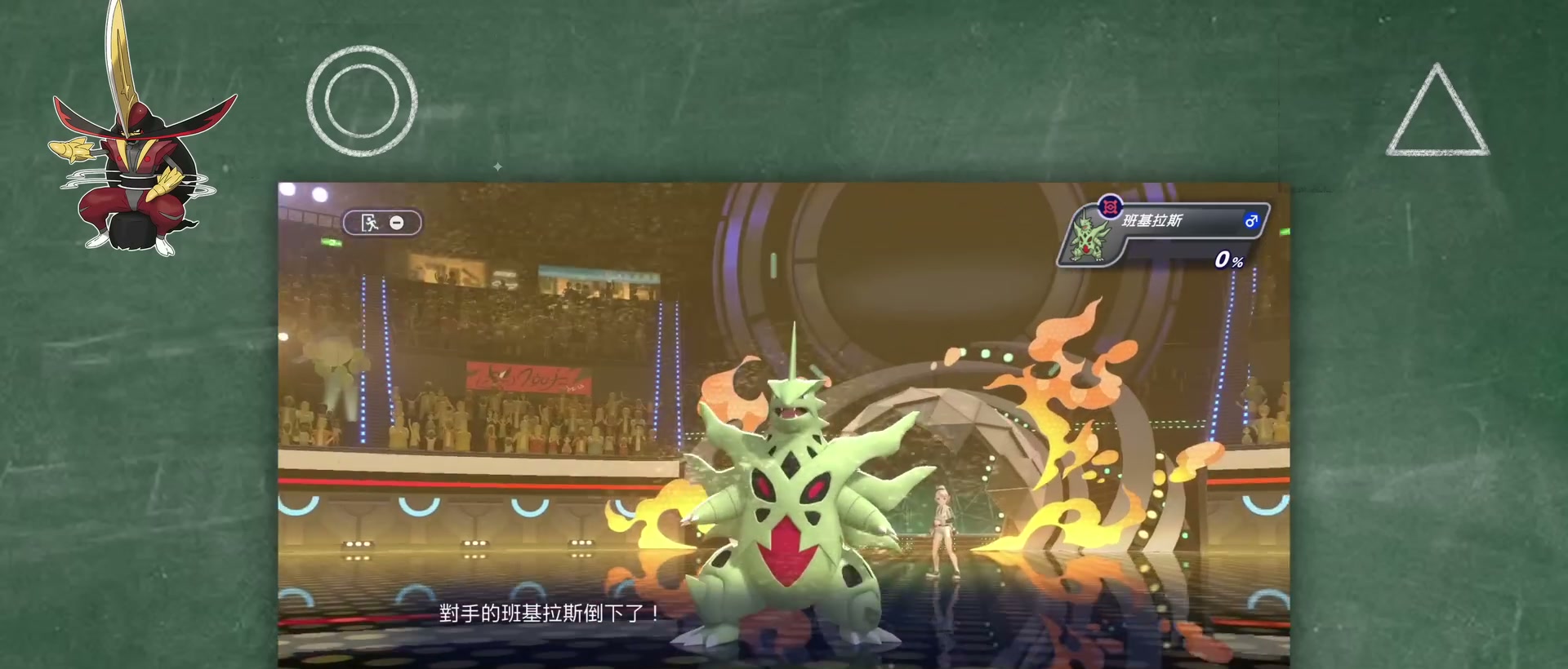 仆斬將軍 章節截圖