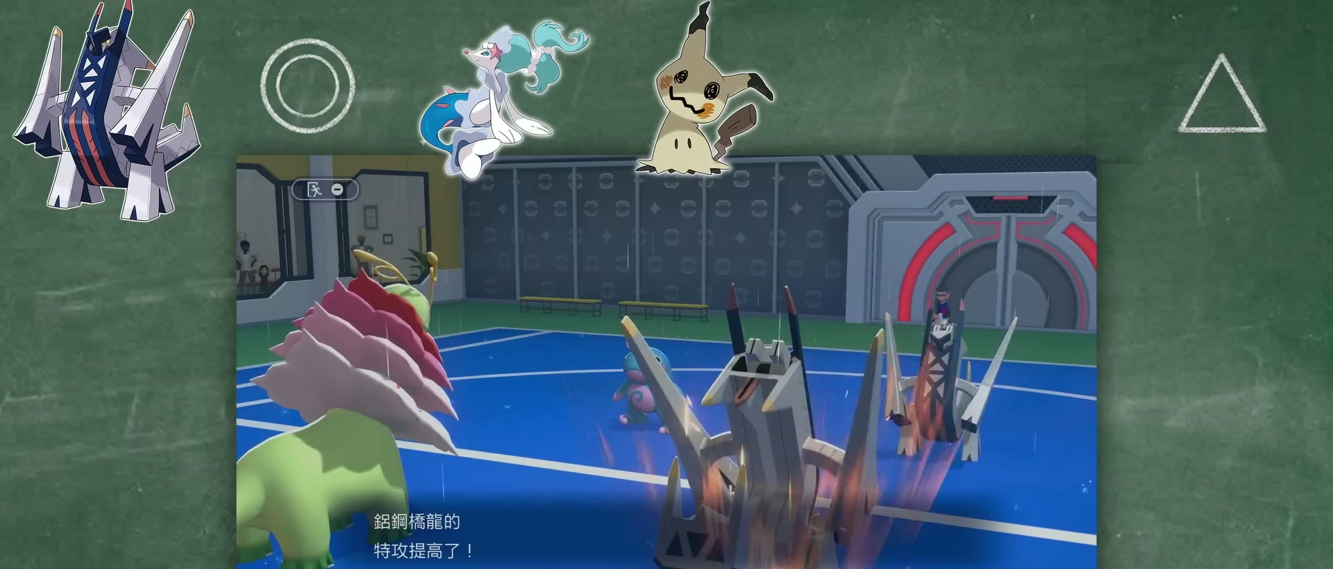 鋁鋼橋龍 章節截圖