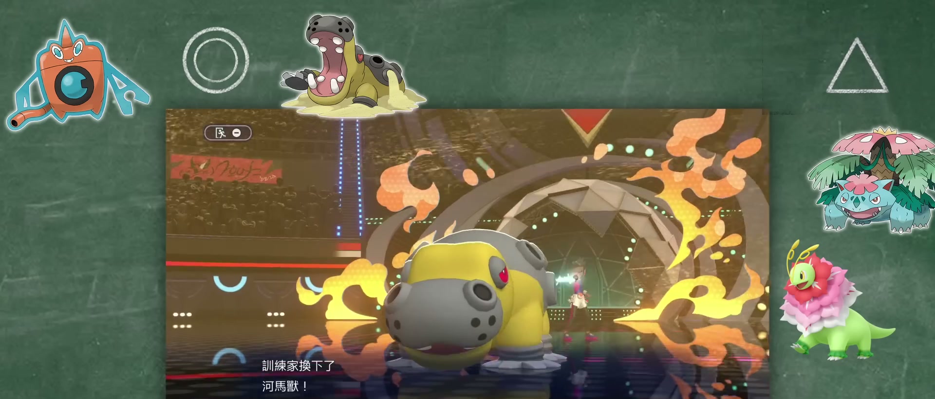 清洗洛托姆 章節截圖