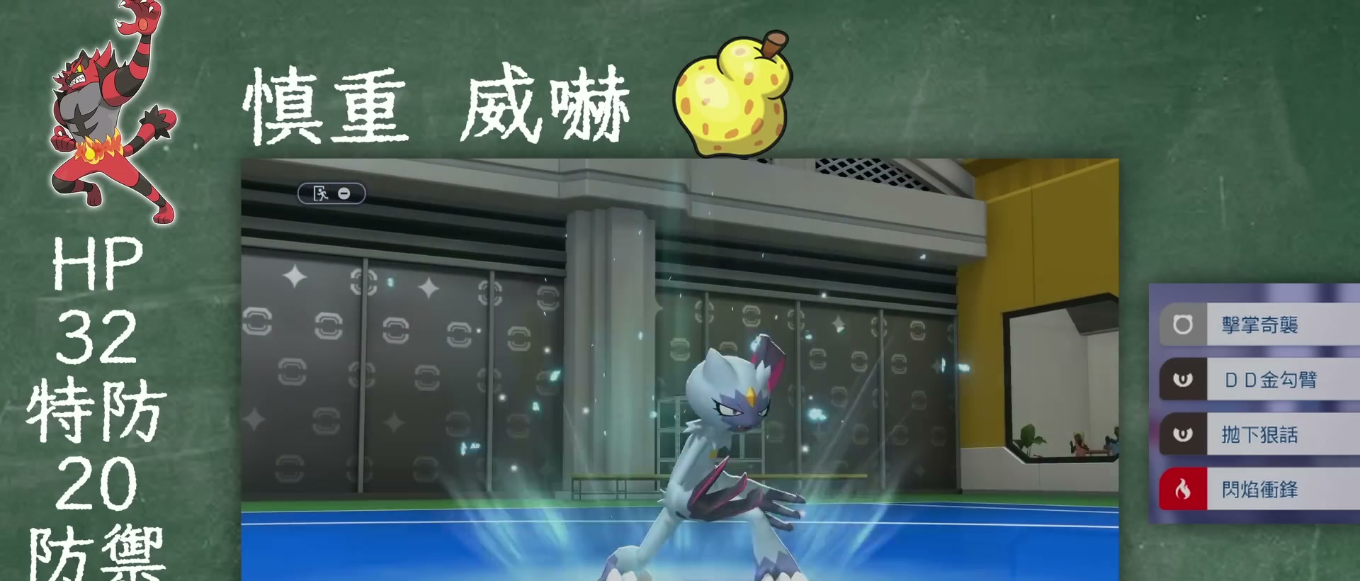 熾焰咆哮虎 章節截圖